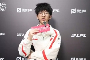 TES ZUIAN：最喜欢的上单是Kiin；369让我自信一点然后加油